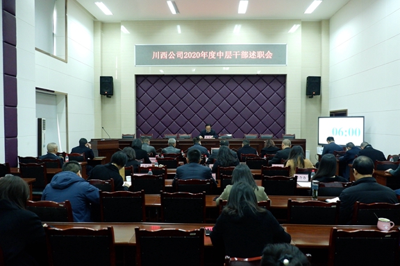 20210207川西米兰官方端网站登录入口_米兰online(中国)
召开2020年度中层干部述职会 (3)_副本.jpg