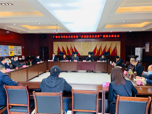 广南米兰官方端网站登录入口_米兰online(中国)
召开交投集团“双重预防机制”现场会筹备会1.JPG 广南米兰官方端网站登录入口_米兰online(中国)
召开交投集团“双重预防机制”现场会筹备会1.JPG