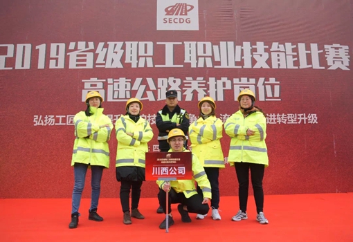 20191213川西米兰官方端网站登录入口_米兰online(中国)
代表队参加2019年省级职工职业技能比赛(高速公路养护岗位)荣获三等奖_副本.jpg 20191213川西米兰官方端网站登录入口_米兰online(中国)
代表队参加2019年省级职工职业技能比赛(高速公路养护岗位)荣获三等奖_副本.jpg