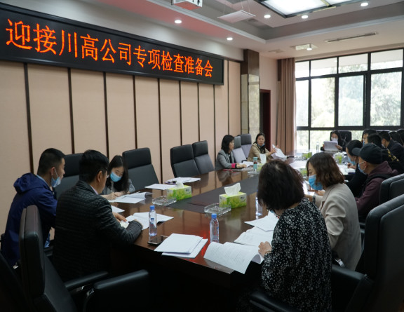 no101-成南米兰官方端网站登录入口_米兰online(中国)
组织召开迎接川高米兰官方端网站登录入口_米兰online(中国)
专项检查准备会（谢雨杉）.JPG