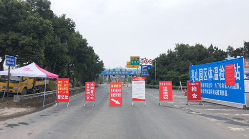 川东米兰官方端网站登录入口_米兰online(中国)
设立应急物资和人员运输绿色通道车道，按照交通运输部不停车、不检查、不收费，保障防控物资优先通行的要求，全力做好应急服务保障_副本.jpg