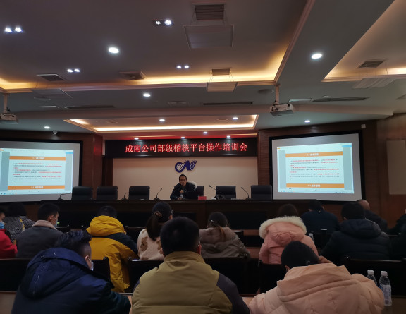 no19-成南米兰官方端网站登录入口_米兰online(中国)
组织开展部级稽核平台操作培训.jpg