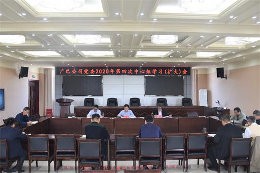 广巴米兰官方端网站登录入口_米兰online(中国)
党委召开第四次中心组学习(扩大)会.jpg 广巴米兰官方端网站登录入口_米兰online(中国)
党委召开第四次中心组学习(扩大)会.jpg