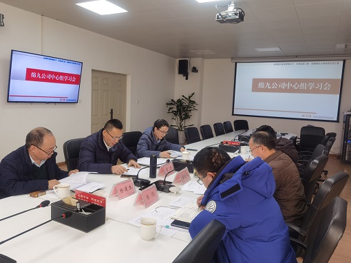 绵九米兰官方端网站登录入口_米兰online(中国)
党委组织2021年第一次集体学习.jpg 绵九米兰官方端网站登录入口_米兰online(中国)
党委组织2021年第一次集体学习.jpg