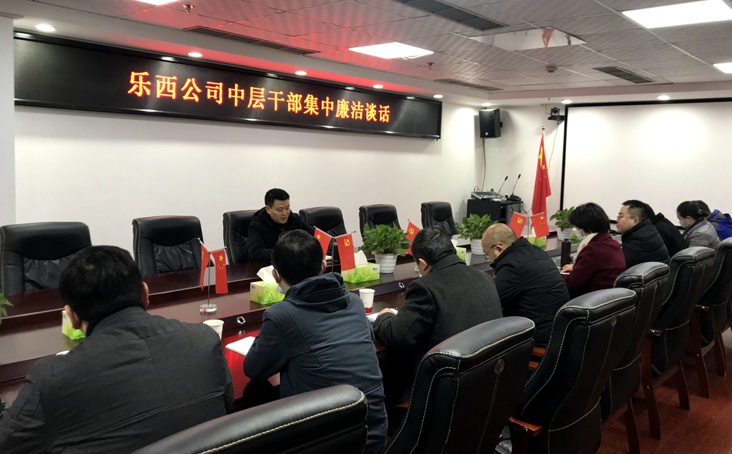 1228乐西米兰官方端网站登录入口_米兰online(中国)
廉洁谈话_副本.jpg