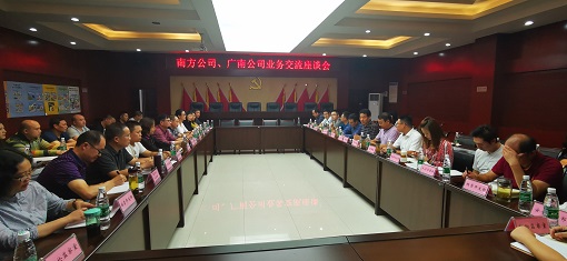 9.26南方米兰官方端网站登录入口_米兰online(中国)
赴广南米兰官方端网站登录入口_米兰online(中国)
开展业务交流学习活动（处理）.jpg