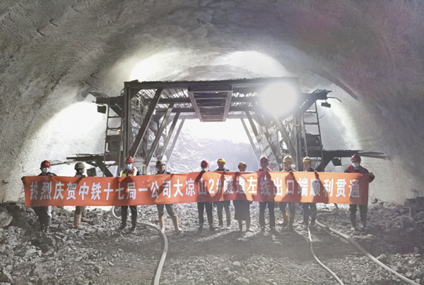 大凉山2号隧道主洞左线出口端顺利安全出洞_副本.png
