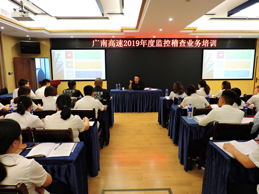 广南米兰官方端网站登录入口_米兰online(中国)
扎实开展2019年度监控查业务培训1.JPG