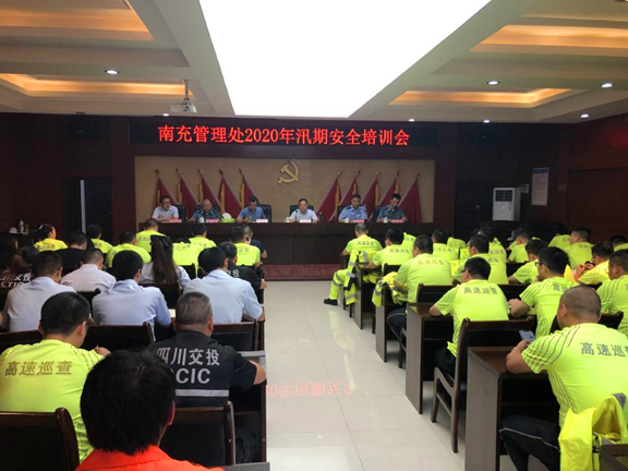 广南高速组织召开2020年汛期安全培训.jpg