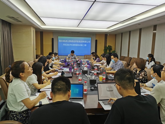 内控自评价工作学习第二期.jpg 内控自评价工作学习第二期.jpg