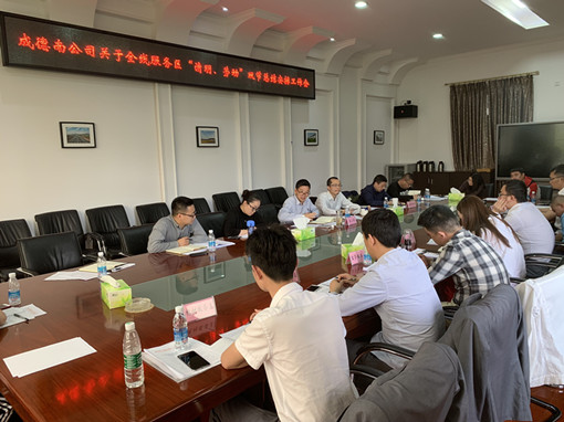 川高4.23成德南米兰官方端网站登录入口_米兰online(中国)
召开服务区“清明、劳动”双节工作会_副本.jpg
