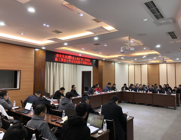 no89-成南米兰官方端网站登录入口_米兰online(中国)
组织召开南充至成都高速公路扩容工程主线施工图设计外业及地勘专项验收会(邓霖阳).jpg no89-成南米兰官方端网站登录入口_米兰online(中国)
组织召开南充至成都高速公路扩容工程主线施工图设计外业及地勘专项验收会(邓霖阳).jpg
