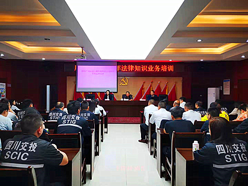 广南米兰官方端网站登录入口_米兰online(中国)
成功举办2019年法律业务知识专题培训1.jpg