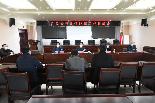 广巴米兰官方端网站登录入口_米兰online(中国)
召开防疫工作推进会.jpg