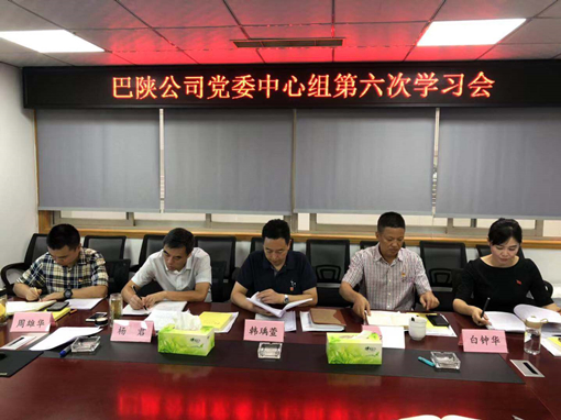 巴陕米兰官方端网站登录入口_米兰online(中国)
召开2019年中心组第六次学习会_副本.jpg 巴陕米兰官方端网站登录入口_米兰online(中国)
召开2019年中心组第六次学习会_副本.jpg