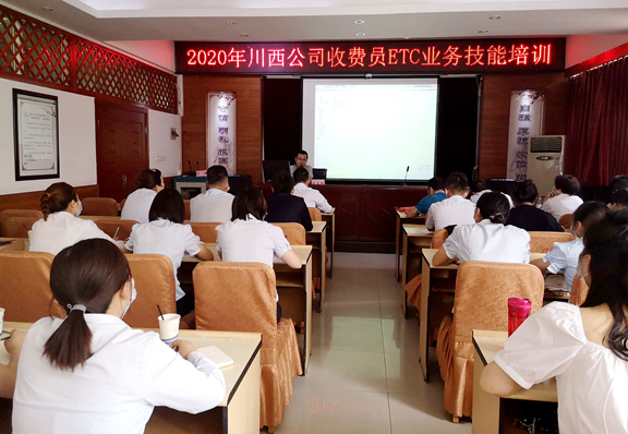 20200527川西米兰官方端网站登录入口_米兰online(中国)
开展ETC业务技能培训_副本.jpg 20200527川西米兰官方端网站登录入口_米兰online(中国)
开展ETC业务技能培训_副本.jpg