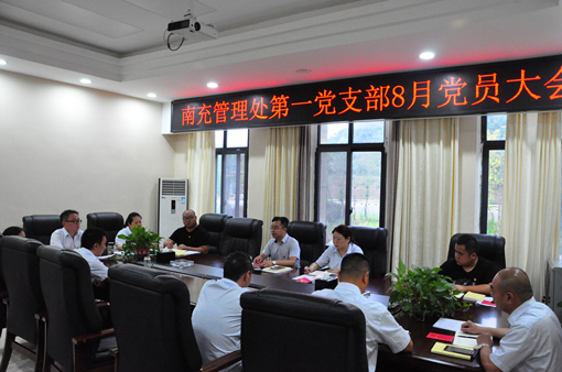 广南米兰官方端网站登录入口_米兰online(中国)
南充管理处第一党支部开展主题党课学习活动2.JPG