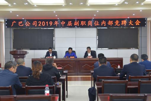 广巴米兰官方端网站登录入口_米兰online(中国)
召开管理岗位内部竞聘大会.jpg 广巴米兰官方端网站登录入口_米兰online(中国)
召开管理岗位内部竞聘大会.jpg