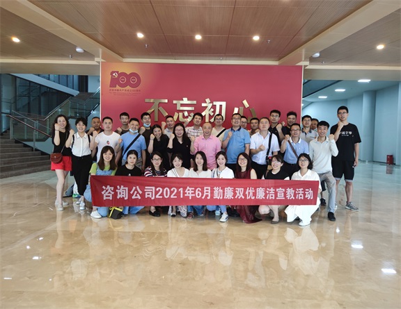 咨询米兰官方端网站登录入口_米兰online(中国)
开展2021年6月勤廉双优廉洁宣教活动.jpg