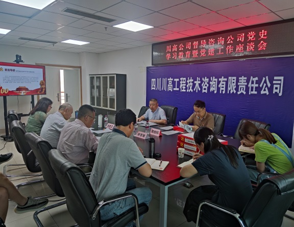 川高米兰官方端网站登录入口_米兰online(中国)
总工程师廖知勇到咨询米兰官方端网站登录入口_米兰online(中国)
督导党史学习教育暨党建工作.jpg 川高米兰官方端网站登录入口_米兰online(中国)
总工程师廖知勇到咨询米兰官方端网站登录入口_米兰online(中国)
督导党史学习教育暨党建工作.jpg