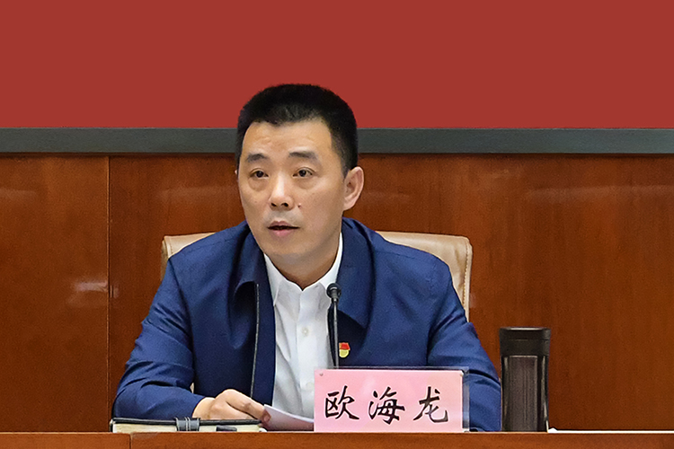欧书记750.jpg