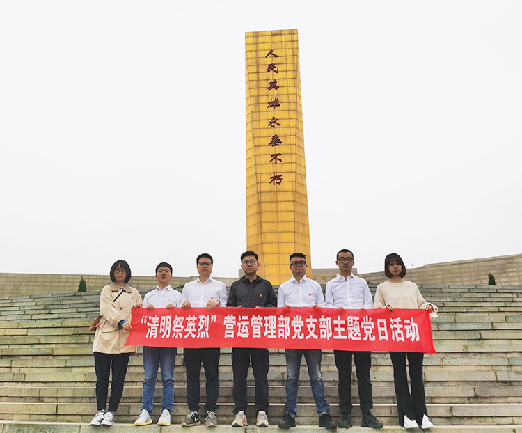 川高米兰官方端网站登录入口_米兰online(中国)
营运管理部党支部开展“清明祭英烈”主题党日活动750.jpg