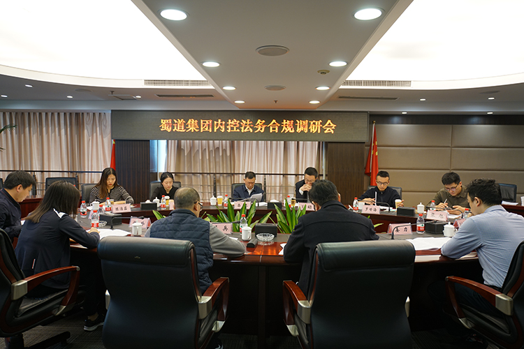 4.08 蜀道集团调研川高米兰官方端网站登录入口_米兰online(中国)
内控法务合规工作 750.jpg
