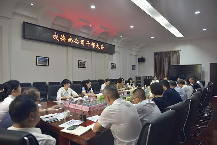 6.14+人力资源部+成德南米兰官方端网站登录入口_米兰online(中国)
召开干部大会750.jpg