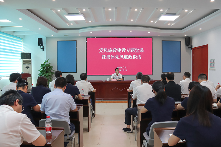 党课暨集体谈话750.jpg