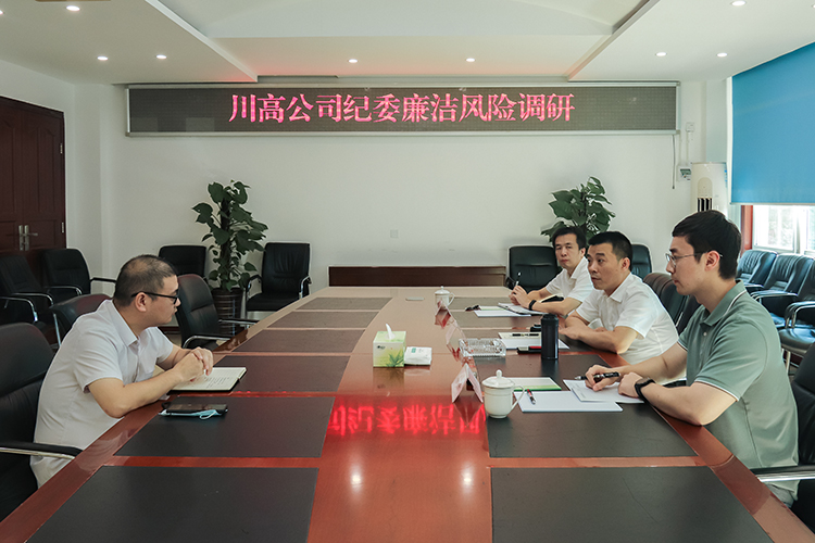 廉洁风险防控调研750.jpg