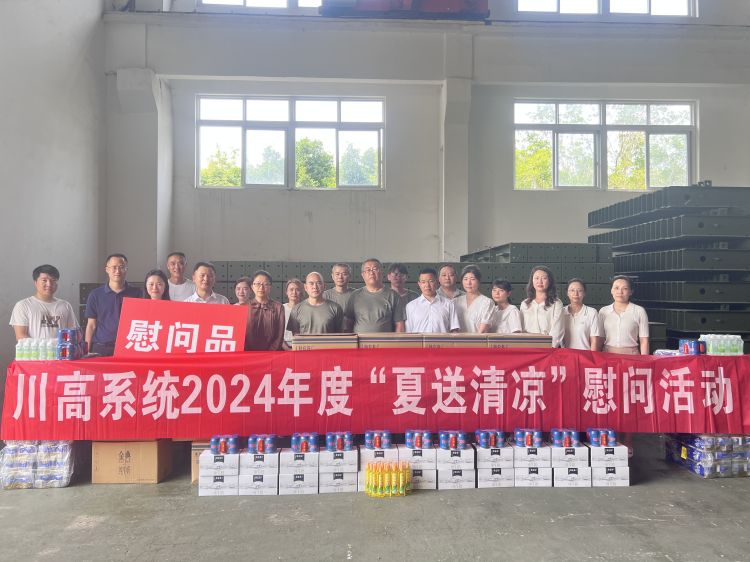 2024年8月7日川高米兰官方端网站登录入口_米兰online(中国)
财务总监黄璐在公路物资米兰官方端网站登录入口_米兰online(中国)
钢桥分米兰官方端网站登录入口_米兰online(中国)
开展“夏送清凉”慰问.jpg