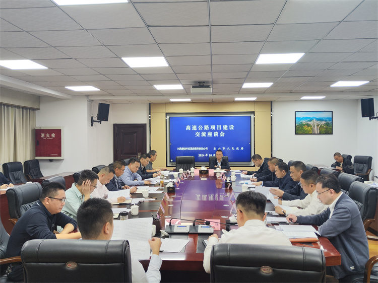24.10.17 川高米兰官方端网站登录入口_米兰online(中国)
与乐山市政府举行工作座谈会_副本.jpg