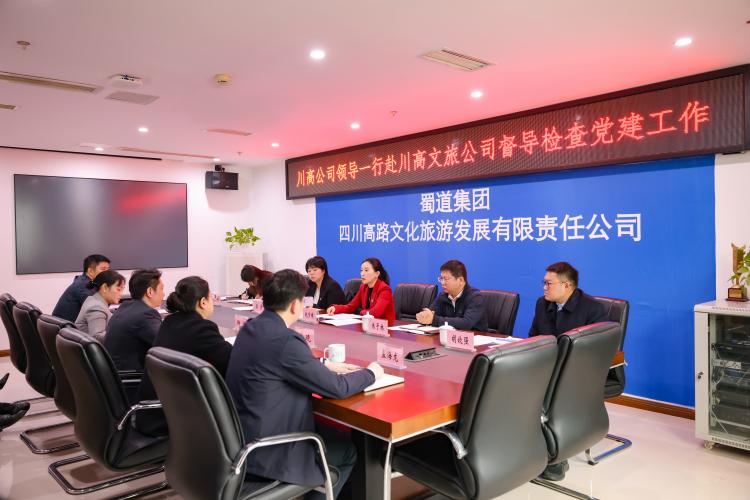川高米兰官方端网站登录入口_米兰online(中国)
领导一行赴川高文旅米兰官方端网站登录入口_米兰online(中国)
督导检查党建工作2(1).jpg