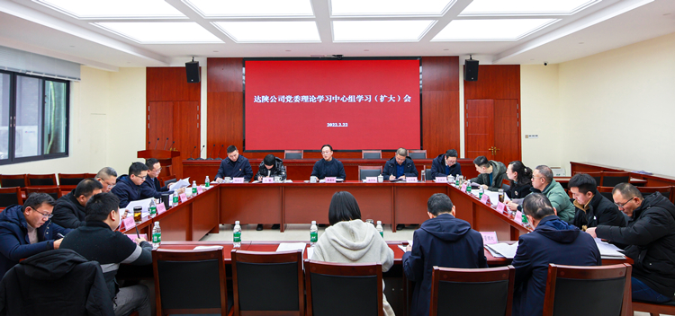 2.22中心组学习会_副本.jpg