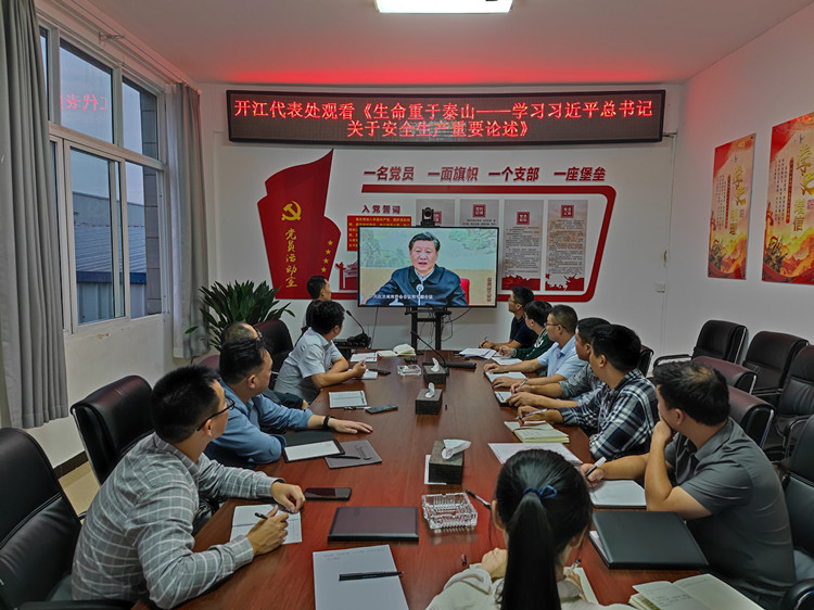达陕米兰官方端网站登录入口_米兰online(中国)
开江代表处组织观看《生命重于泰山——学习习近平总书记关于安全生产重要论述》_副本.jpg