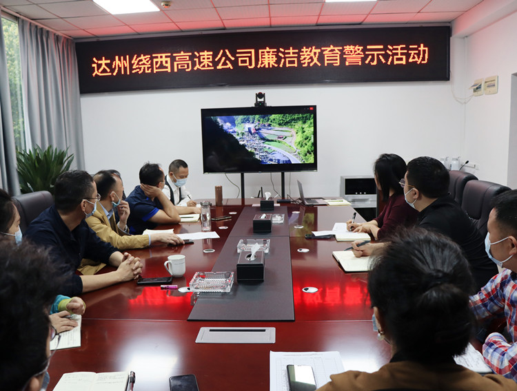 2022.09.27达州绕西高速米兰官方端网站登录入口_米兰online(中国)
开展廉洁教育警示活动_副本.jpg