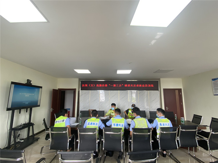 达陕米兰官方端网站登录入口_米兰online(中国)
达州管理处开展达陕（万）高速公路隧道火灾事故桌面应急演练 (2).JPG