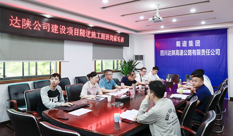 达陕米兰官方端网站登录入口_米兰online(中国)
建设项目隧道施工跟班岗前培训_副本.jpg