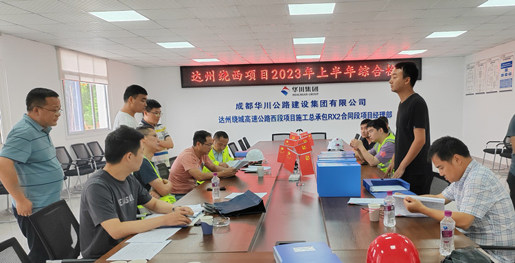 2023.07.02达州市交通运输局赴达州绕西高速项目开展质量安全半年检查_副本.jpg