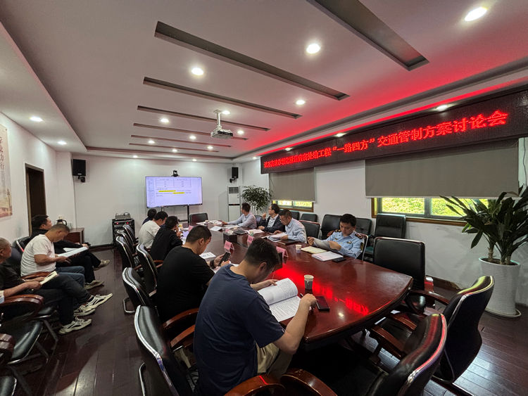 简讯：达陕米兰官方端网站登录入口_米兰online(中国)
组织召开达万高速沙坝湾隧道病害处治工程“一路四方”交通管制方案讨论会暨进场动员协调会.jpg