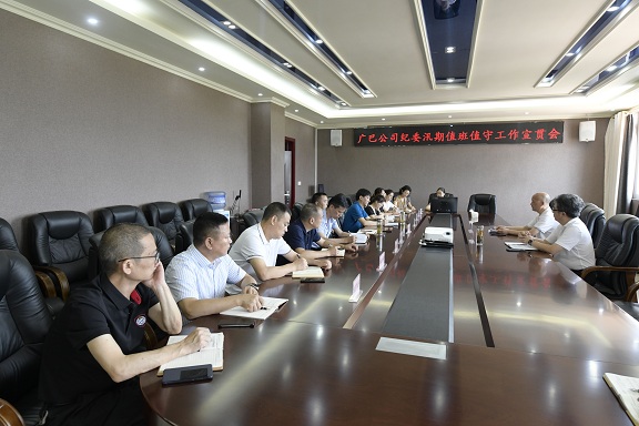 广巴米兰官方端网站登录入口_米兰online(中国)
纪委汛期值班值守工作宣贯会1.jpg