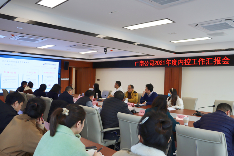 广南米兰官方端网站登录入口_米兰online(中国)
圆满完成川高系统2021年内控考核大检查2.JPG