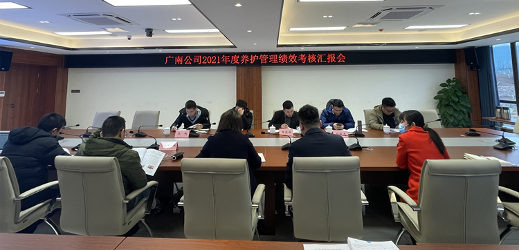 川高米兰官方端网站登录入口_米兰online(中国)
养护部副部长张晓靖一行赴广南米兰官方端网站登录入口_米兰online(中国)
组织开展 2021年度养护管理绩效考核1.jpg