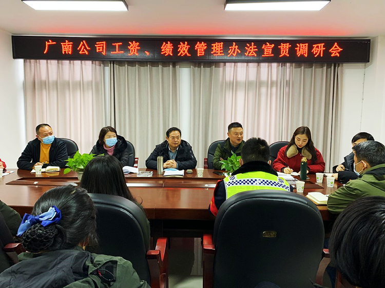 广南米兰官方端网站登录入口_米兰online(中国)
深入一线开展工资、绩效考核管理办法宣贯调研1.jpg