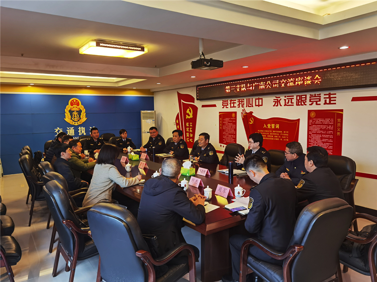 广南米兰官方端网站登录入口_米兰online(中国)
与高速执法三支队召开交流座谈会2.jpg