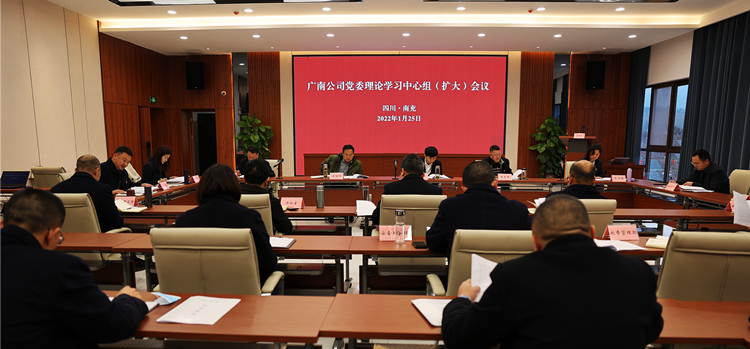 广南米兰官方端网站登录入口_米兰online(中国)
召开党委理论学习中心组(扩大)会议.JPG