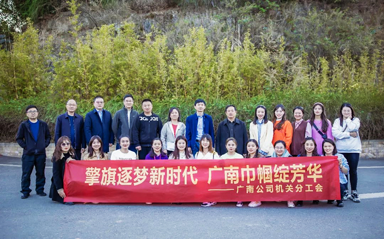 广南米兰官方端网站登录入口_米兰online(中国)
工会多形式开展2022年“三八”妇女节庆祝活动3.jpg