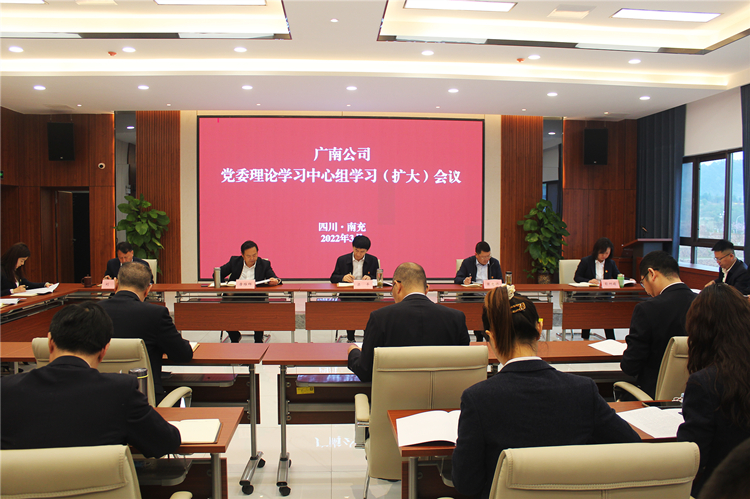 广南米兰官方端网站登录入口_米兰online(中国)
召开党委理论学习中心组学习(扩大)会议.JPG