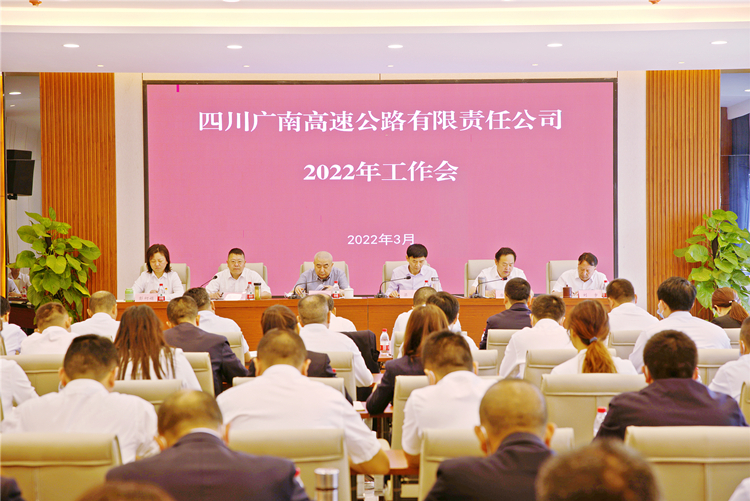 广南米兰官方端网站登录入口_米兰online(中国)
召开2022年工作会1.JPG