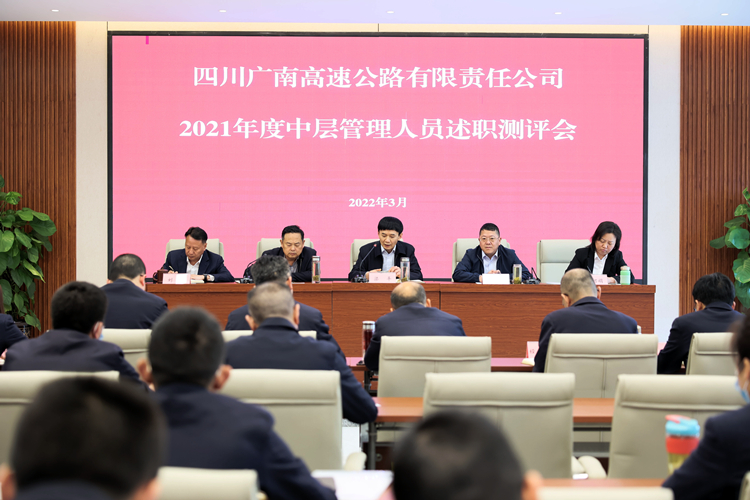 广南米兰官方端网站登录入口_米兰online(中国)
召开2021年度中层管理人员述职测评会.JPG